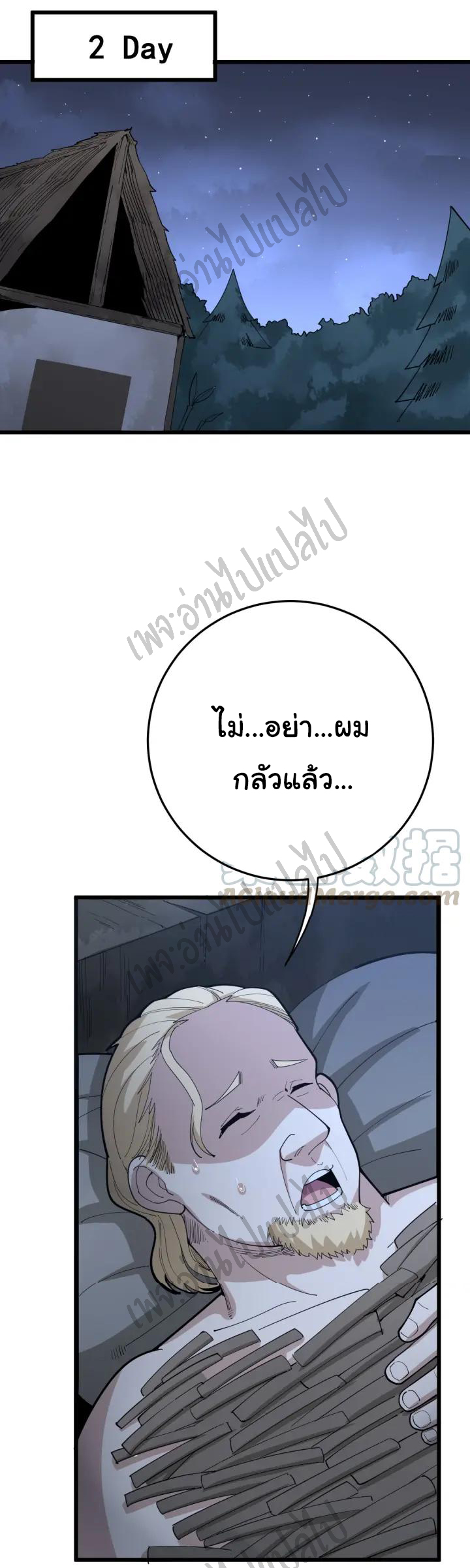 Bad Hand Witch Doctor สุดยอดพ่อมดหมอผี ตอนที่ 89 หน้า 29