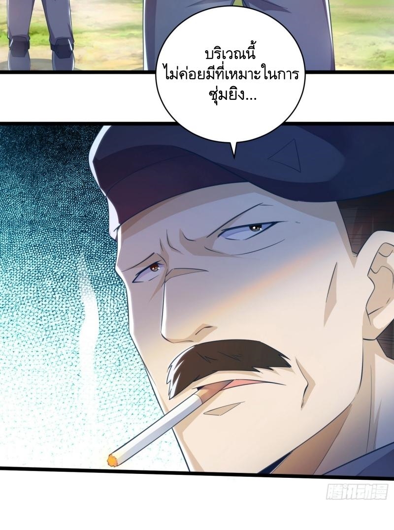 THE FIRST ORDER ตอนที่ 225 หน้า 6