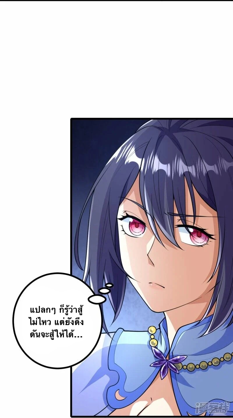 บรรพบุรุษผู้ขัดเกลากายา (ทันจีน) ตอนที่ 59 หน้า 12