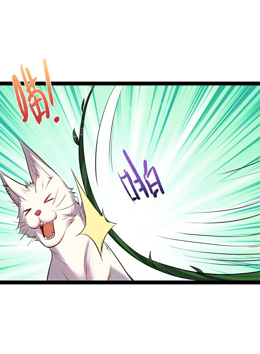 ดันเกิดใหม่เป็นสุดยอดวายร้ายหมายเลขหนึ่ง ตอนที่ 44 หน้า 12