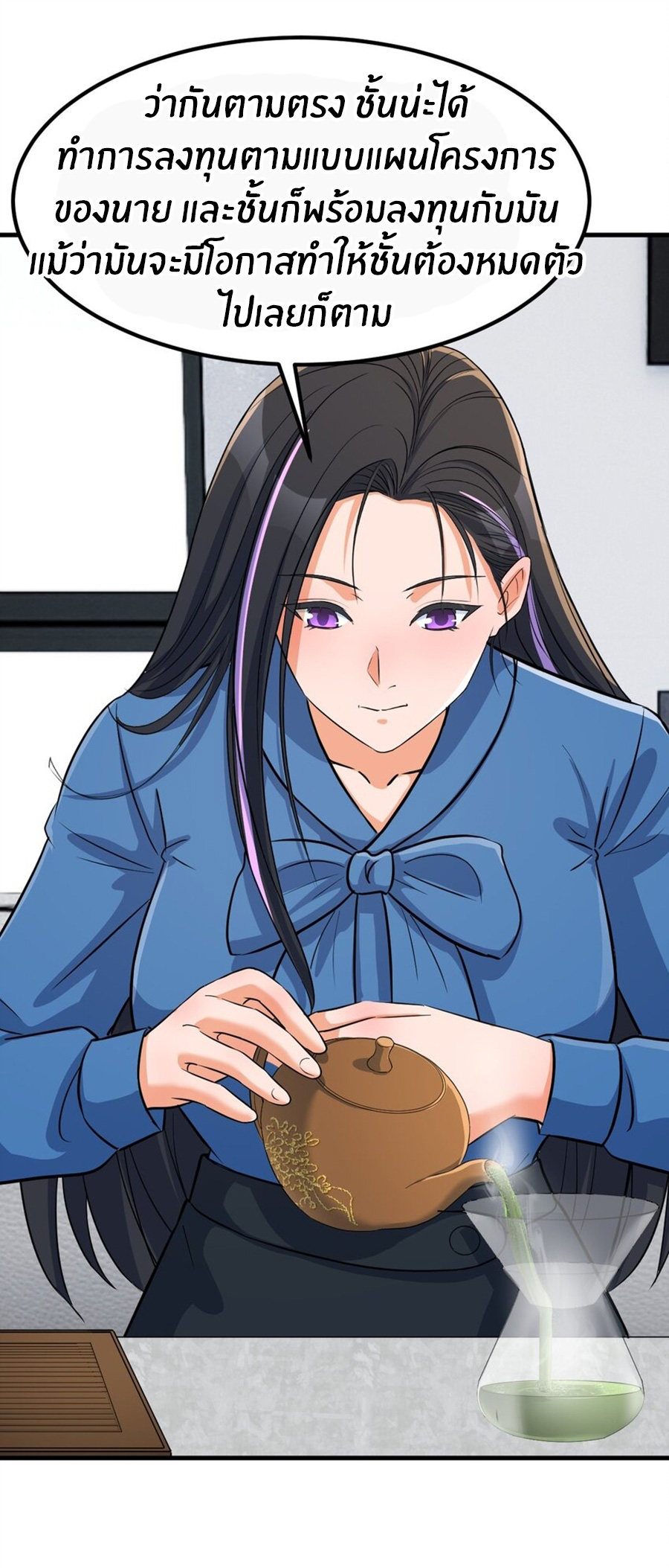 พี่สาวอยากเล่นคุณ ตอนที่ 219 หน้า 24