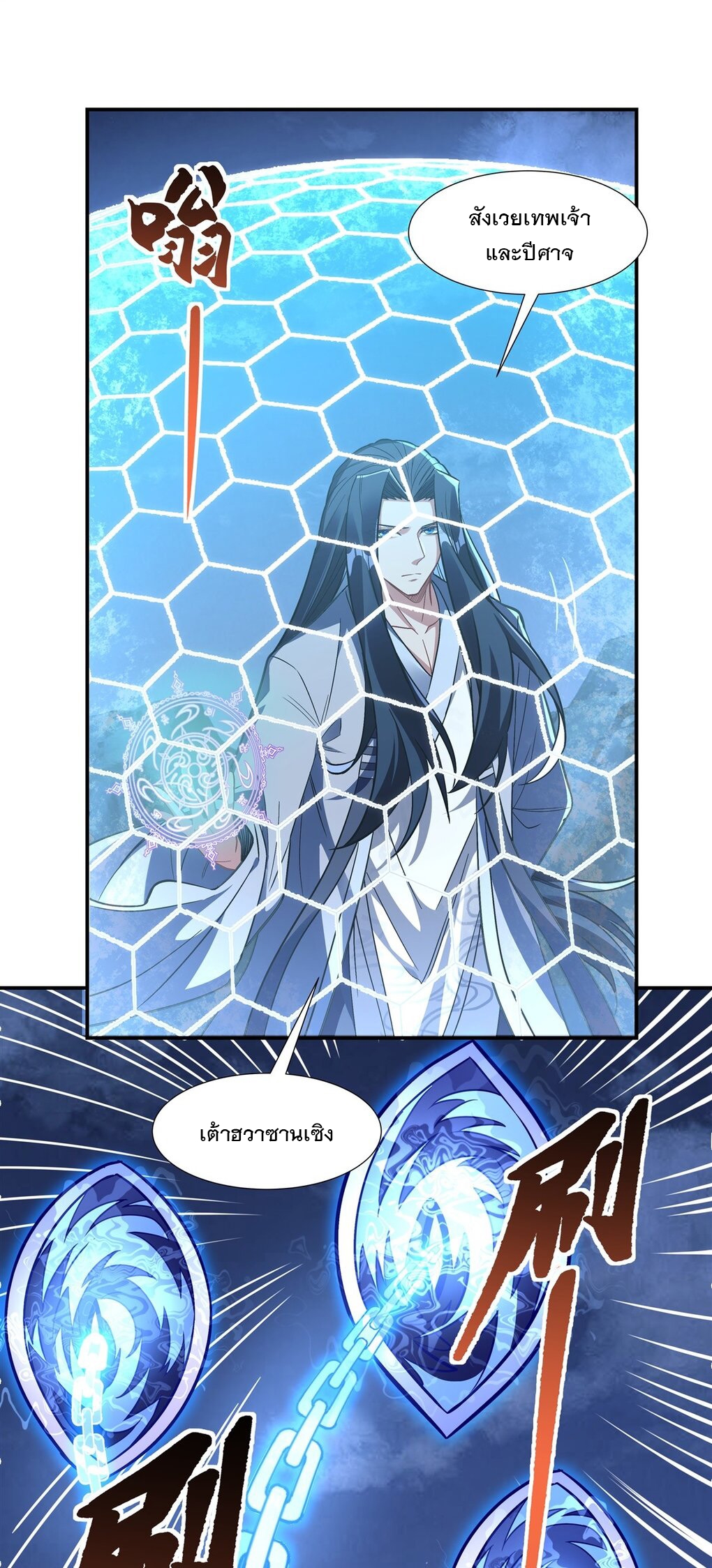 ศิษย์ของข้าล้วนมีอนาคตที่ยิ่งใหญ่ (ชนจีน) ตอนที่ 100 หน้า 25