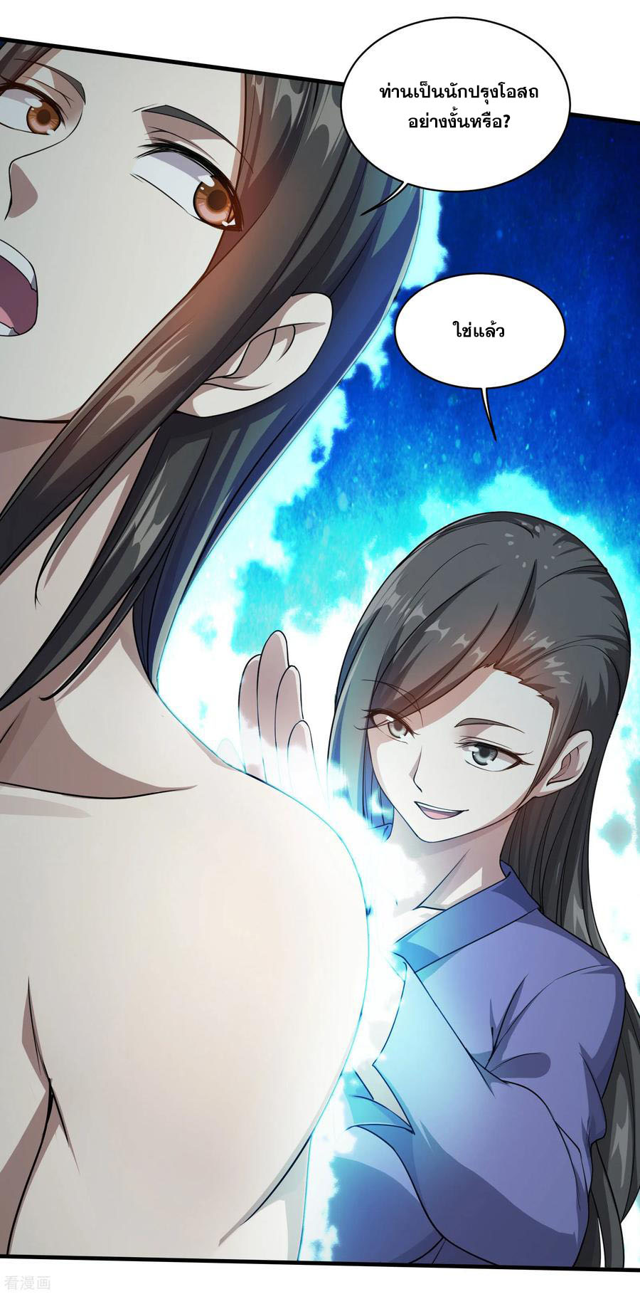 เทพอสูรสยบฟ้า ตอนที่ 14 หน้า 13