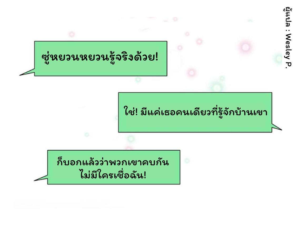 ระบบพระเจ้า ตอนที่ 135 หน้า 33