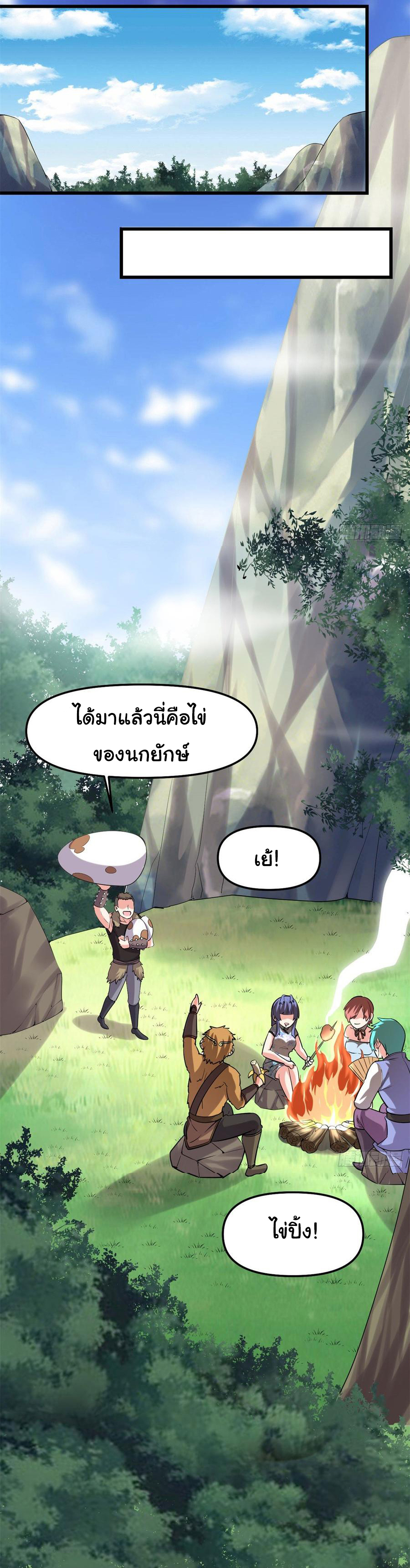 I might be a fake fairy ตอนที่ 74 หน้า 11