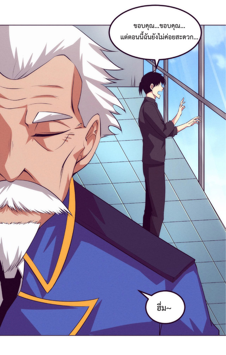 the frenzy of evolution การวิวัฒนาการที่บ้าคลั่ง ตอนที่ 43 หน้า 19