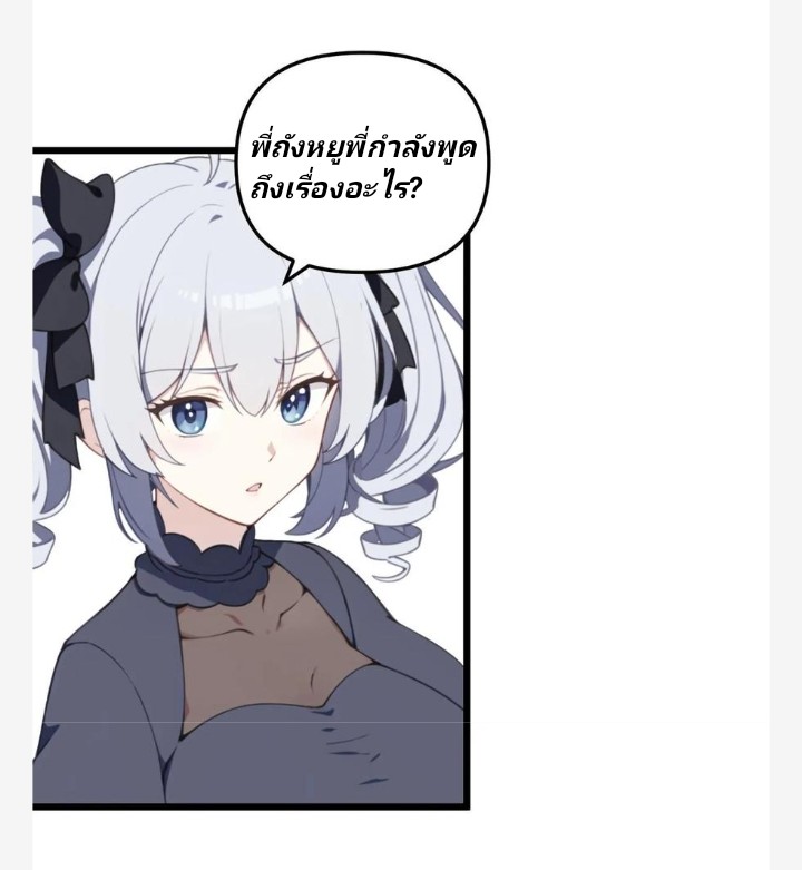 เลิกแปล ตอนที่ 10 หน้า 12