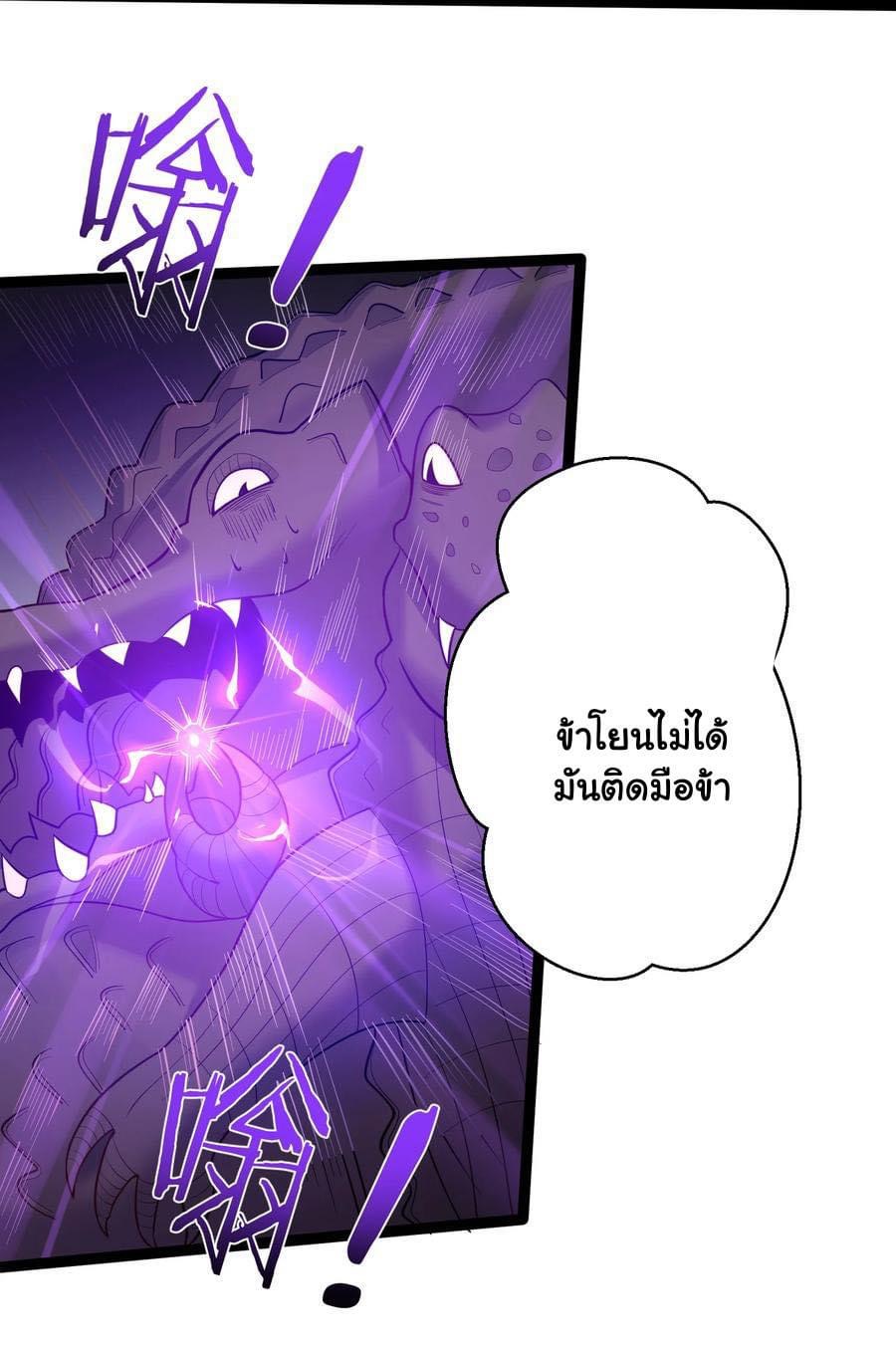 เทพวายร้ายกลับชาติมาเกิดใหม่ ตอนที่ 82 หน้า 23