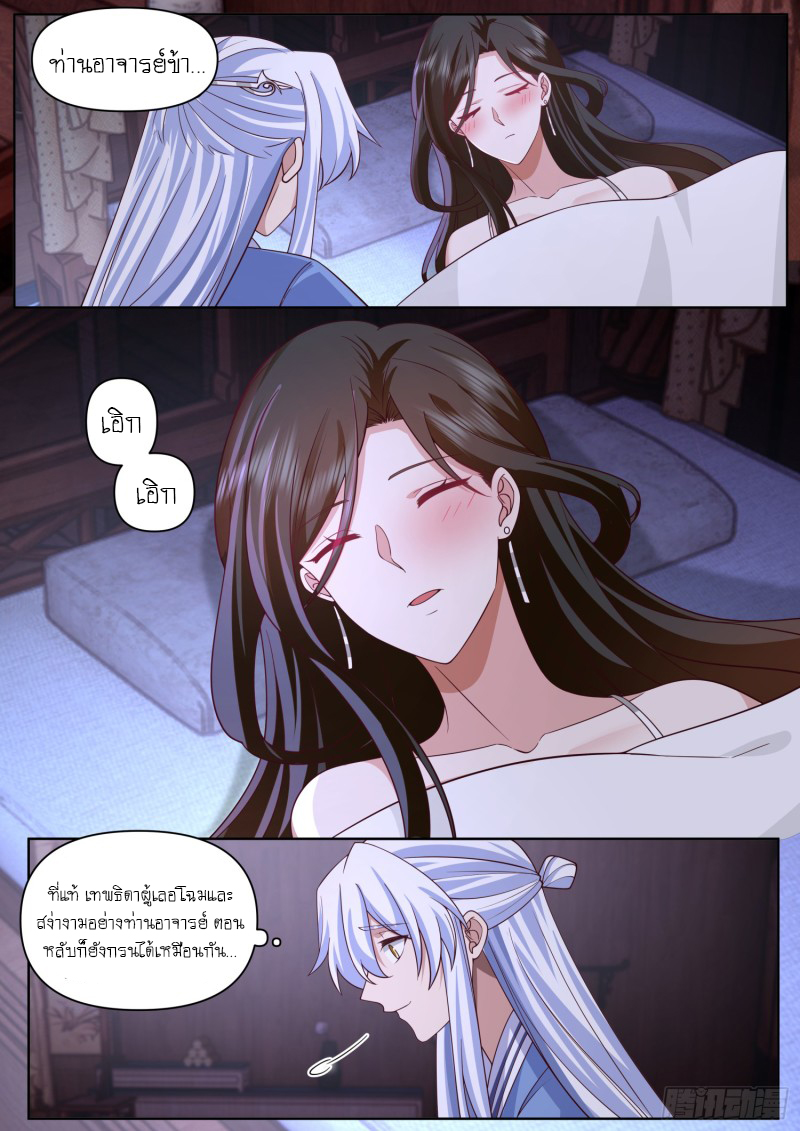 เกิดใหม่เป็นศิษย์พี่ใหญ่จอมวายร้ายกับเหล่าหญิงสาวยันเดเระ ตอนที่ 93 หน้า 12