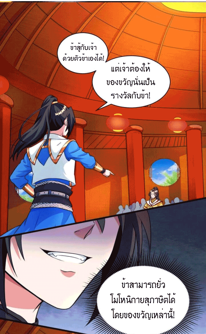 One Step Toward Freedom ตอนที่ 136 หน้า 3