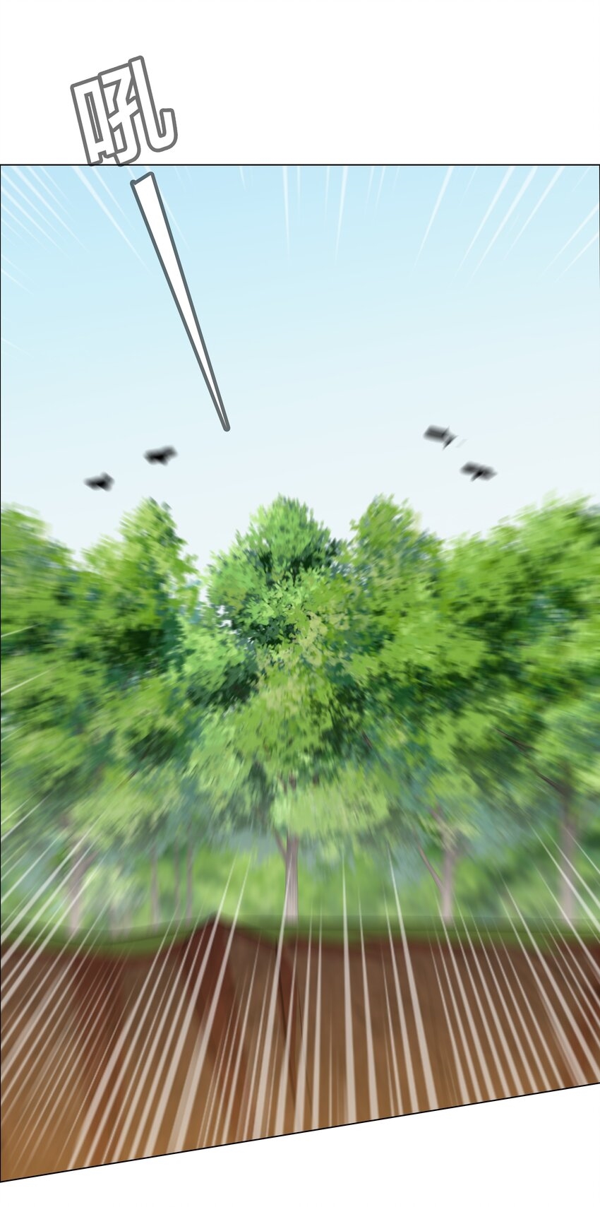 I was the village chief in a primitive society (ชนต้นฉบับ) ตอนที่ 13 หน้า 26