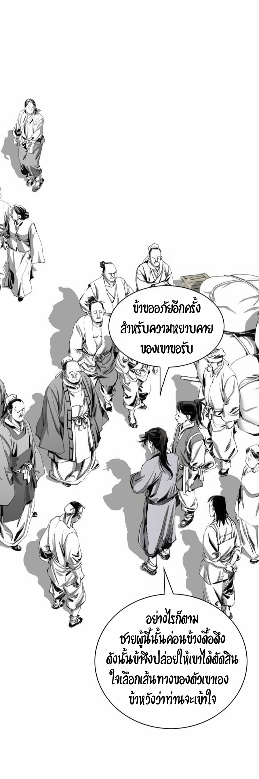 เส้นทางสู่สวรรค์ ตอนที่ 15 หน้า 13