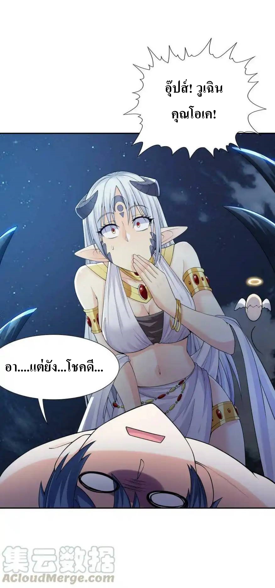 My Harem Is Entirely Female Demon Villains ตอนที่ 10 หน้า 10