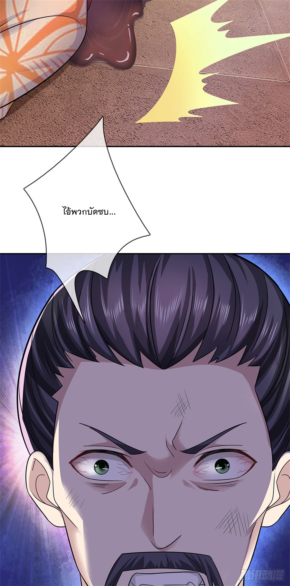 ข้าถูกเลี้ยงดูโดยหญิงสาวปีศาจ ตอนที่ 20 หน้า 6