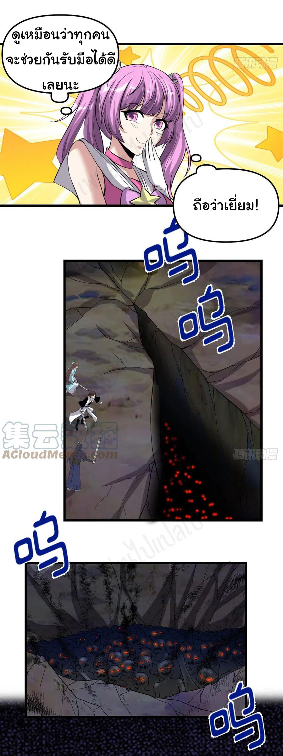 I might be a fake fairy ตอนที่ 214 หน้า 17