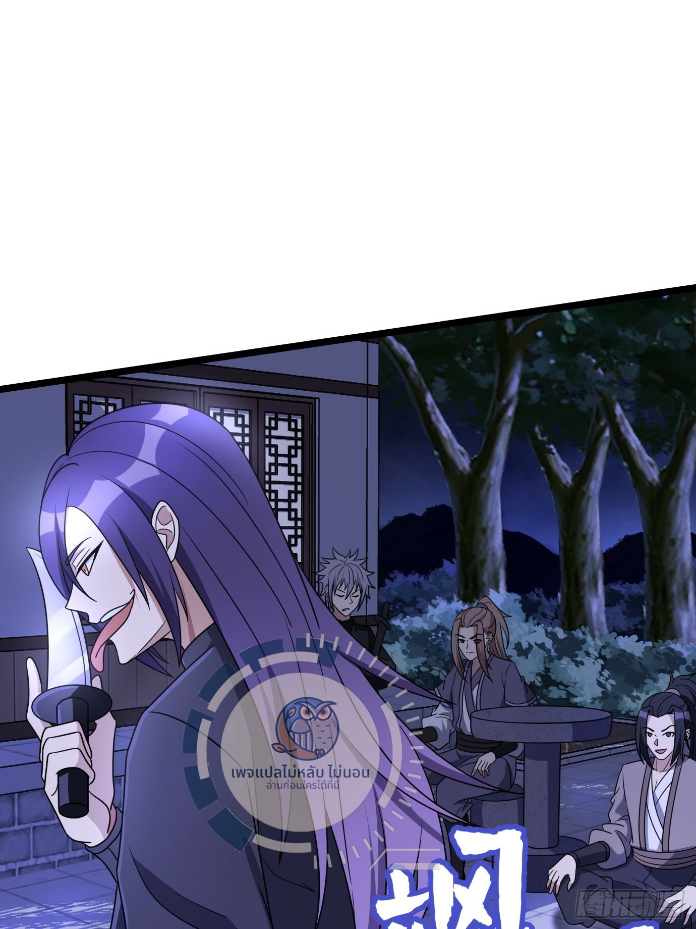 ข้ามีสุดยอดวิชาติดตัว ตอนที่ 1 หน้า 5