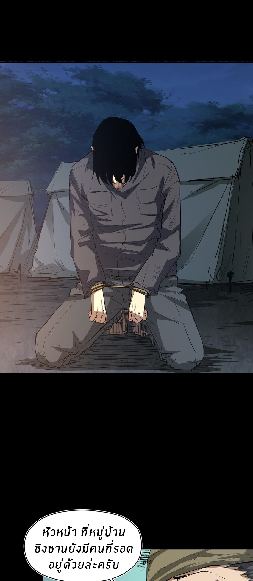 (ทันต้นฉบับ)The catastrophe of the doomsday, the rebirth of me turned the whole family into a boss! ตอนที่ 26 หน้า 3