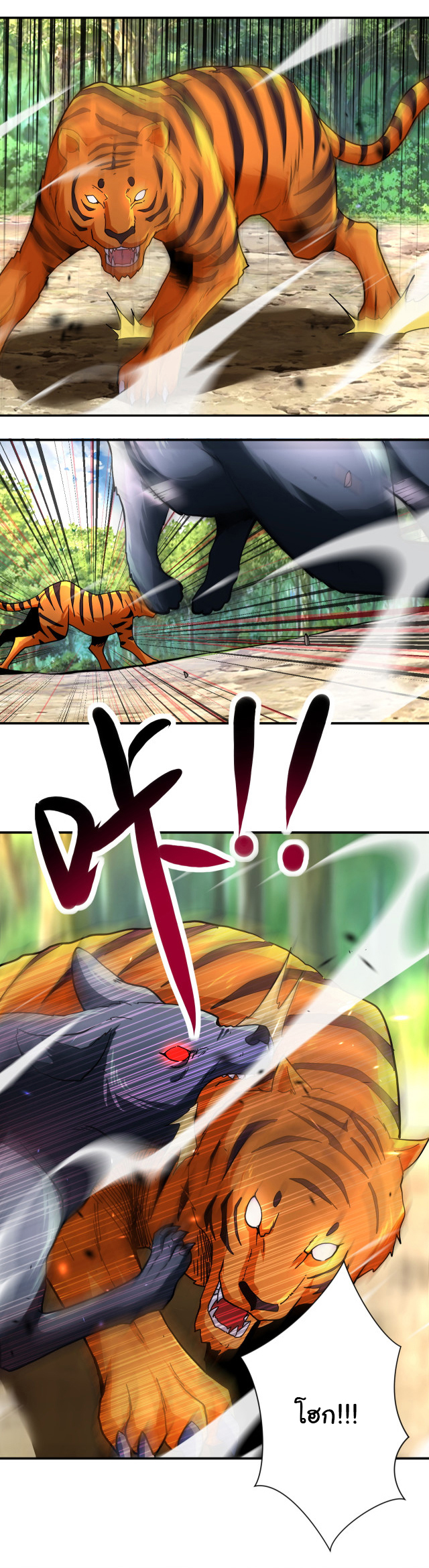 Apocalyptic Super System ตอนที่ 402 หน้า 9