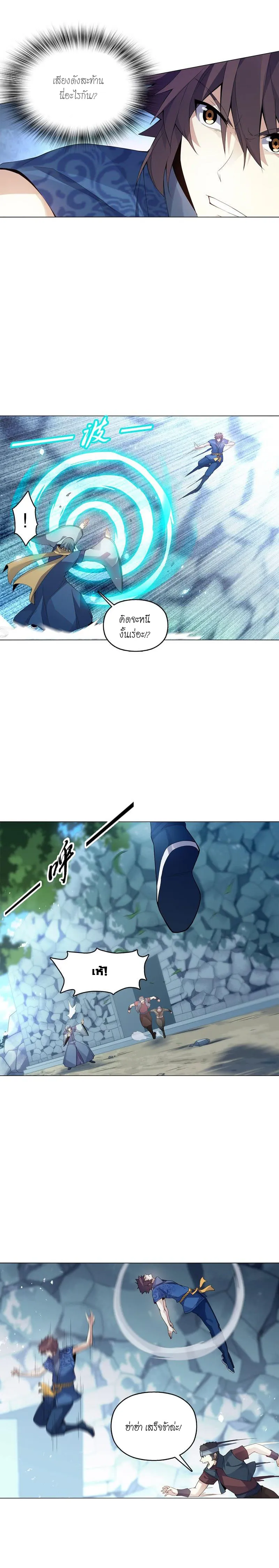 (จบ) Heavenly God Mnemonic (กำเนิดใหม่เทพวรยุทธตระกูลหยาง) ตอนที่ 9 หน้า 37