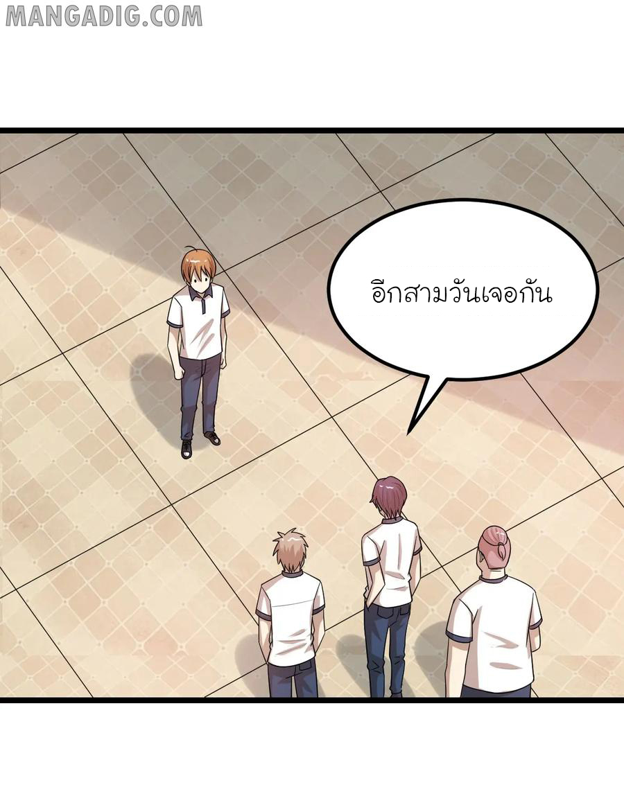 หัวหน้ามาเฟียกลับมาอายุ 16 อีกครั้ง ตอนที่ 40 หน้า 4