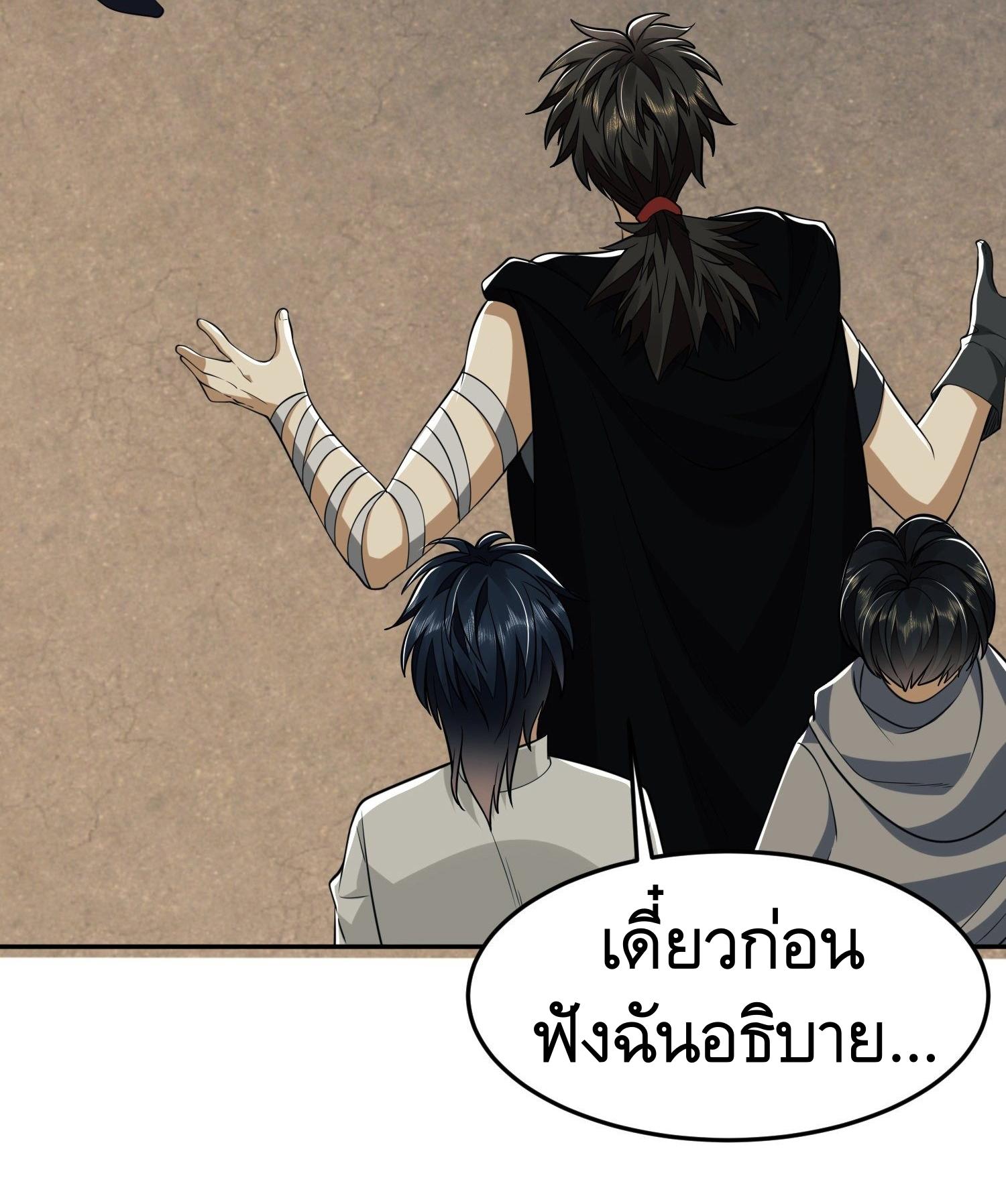 THE FIRST ORDER ตอนที่ 69 หน้า 9