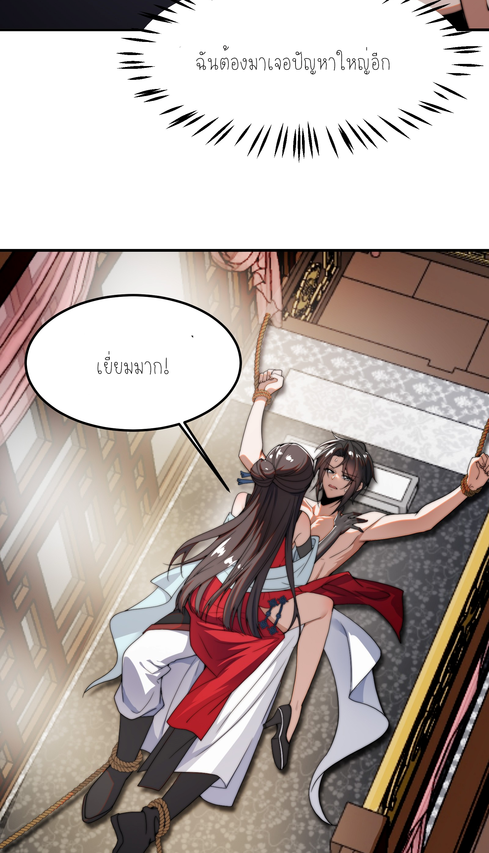 กู่เป่ยเฉินเริ่มต้นผูกระบบกับสาวศักดิ์สิทธิ์ทั้งหมด ตอนที่ 1 หน้า 15