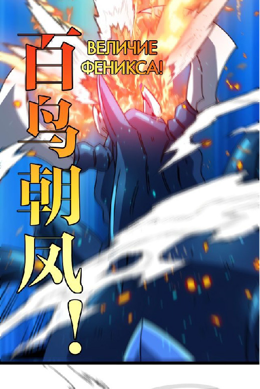 Super god system  ระบบสุดเทพ ตอนที่ 90 หน้า 24