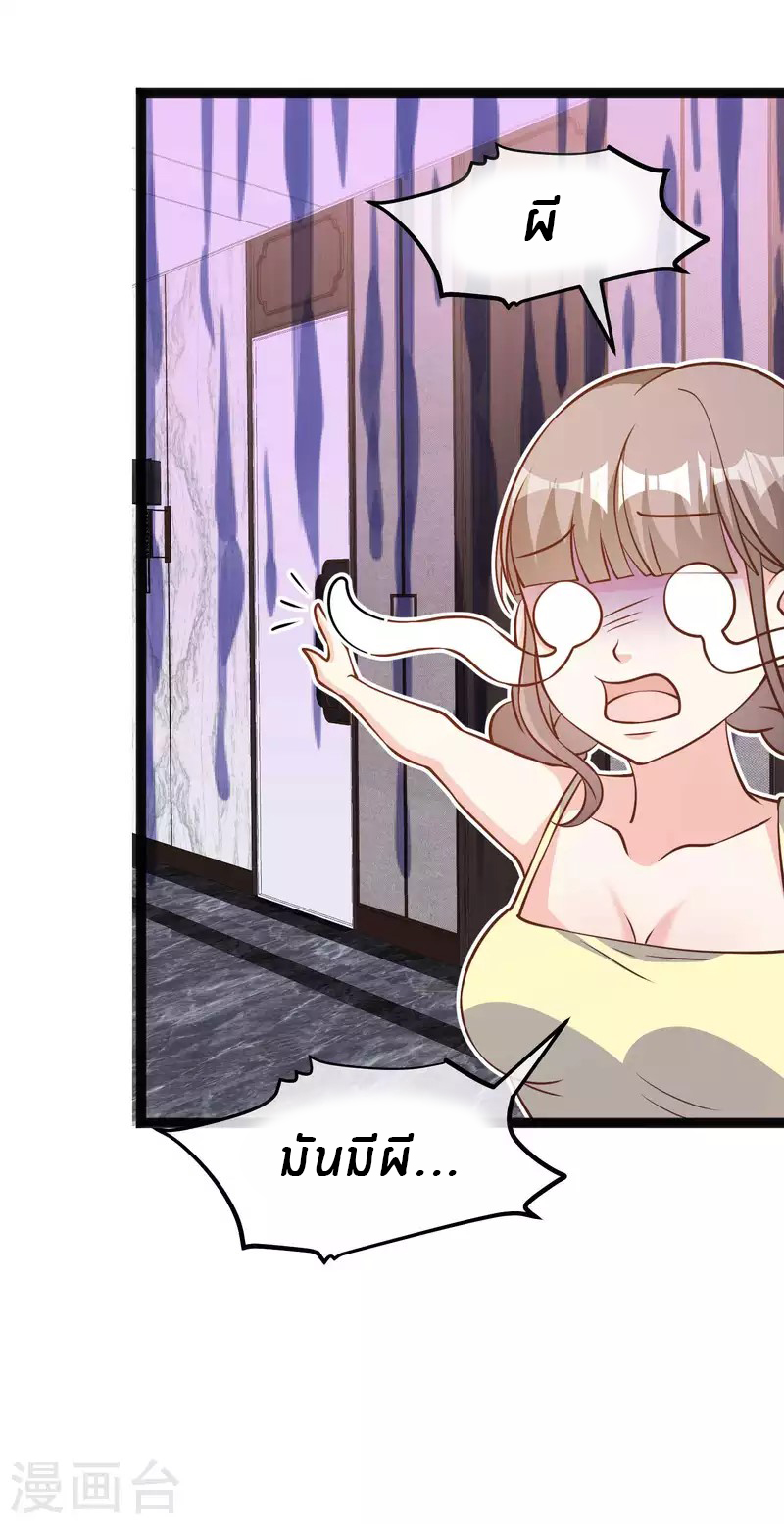 God Fisherman ตอนที่ 160 หน้า 15