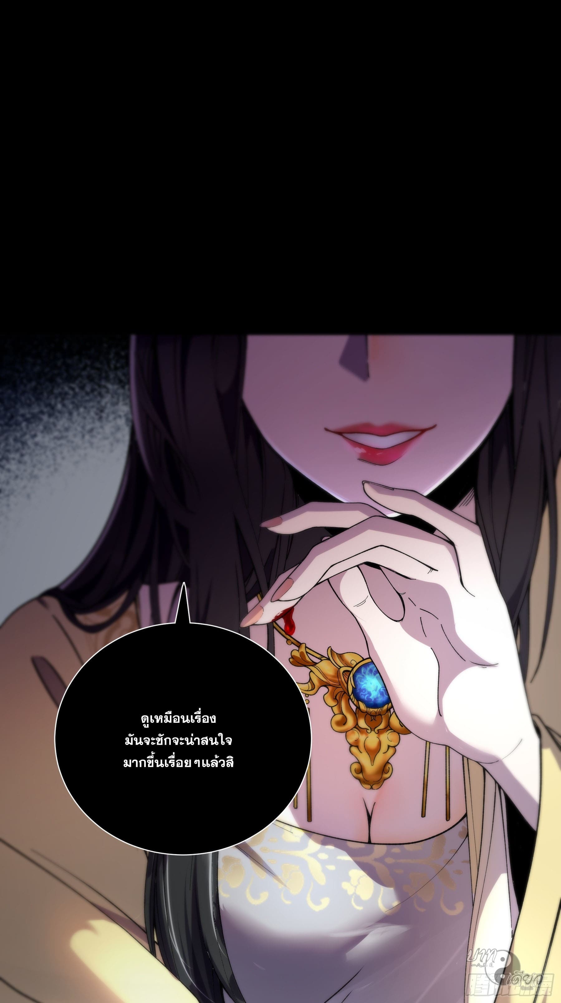หาญท้าชะตาฟ้า ปริศนายุทธจักร ตอนที่ 15 หน้า 49