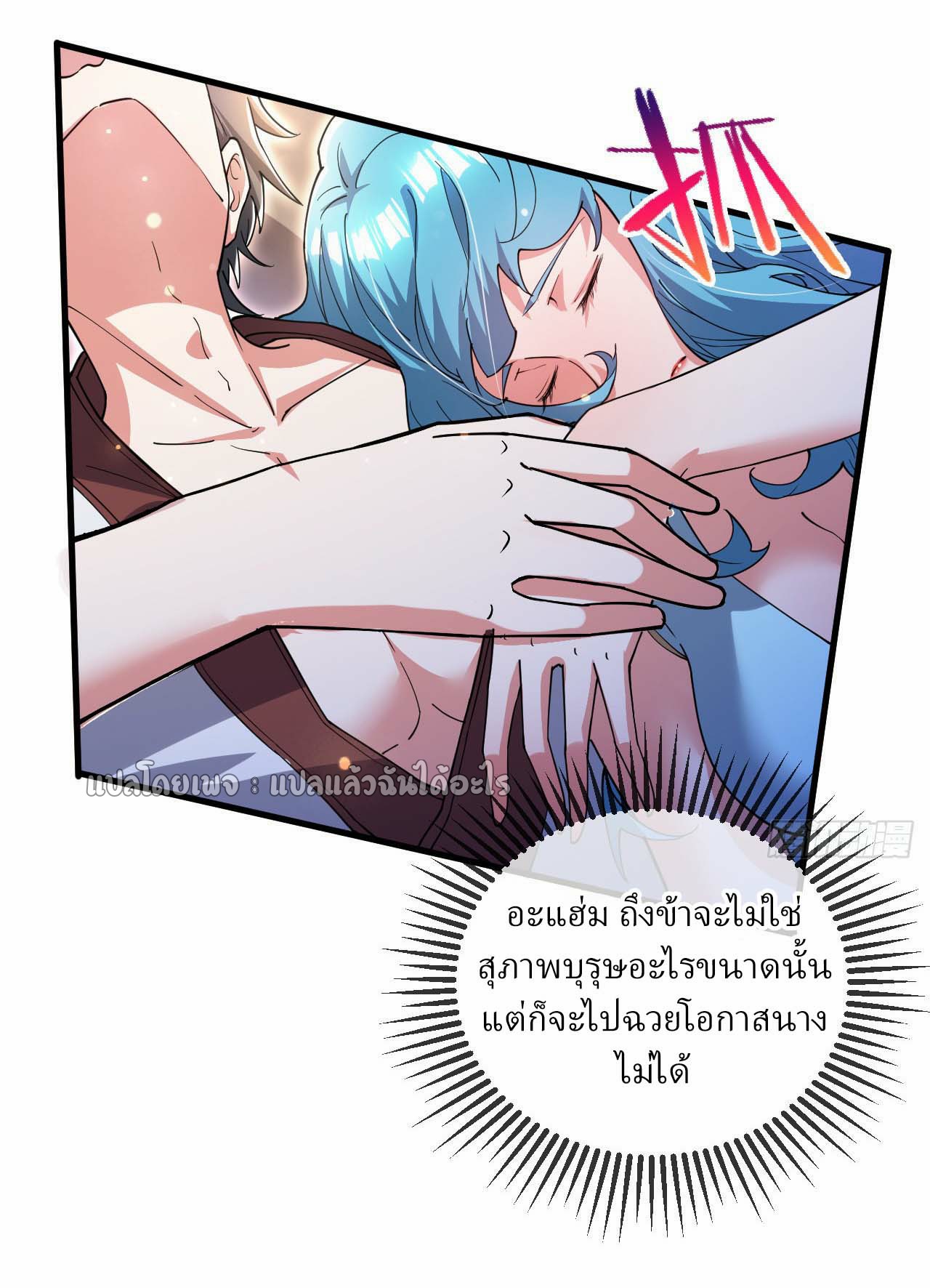 (ชนจีน)จุติเทพจักรพรรดิเกิดมาทั้งทีมีคะแนนเป็นล้าน ตอนที่ 64 หน้า 5