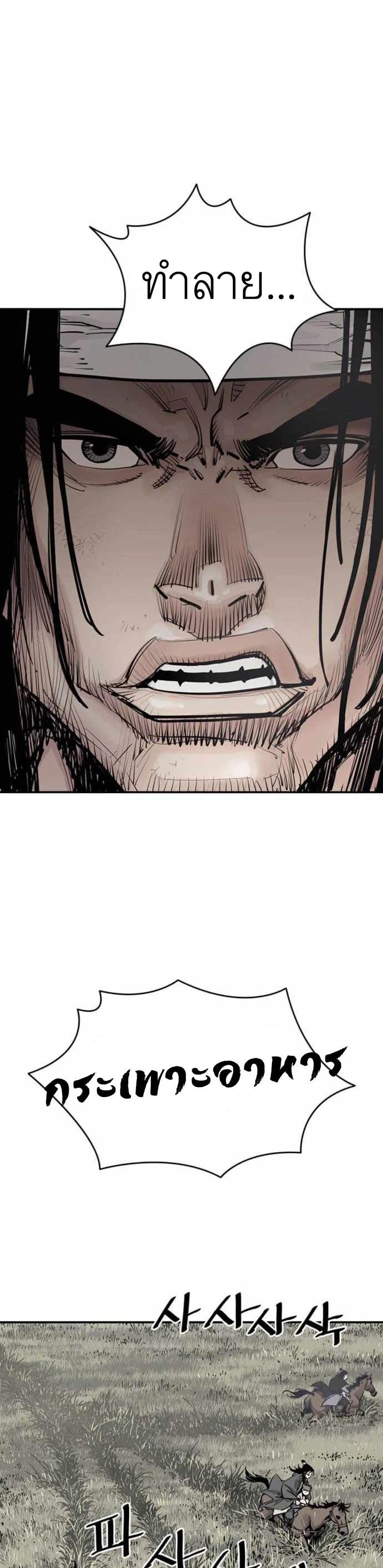 Death God - เทพเจ้าแห่งความตาย ตอนที่ 6 หน้า 34