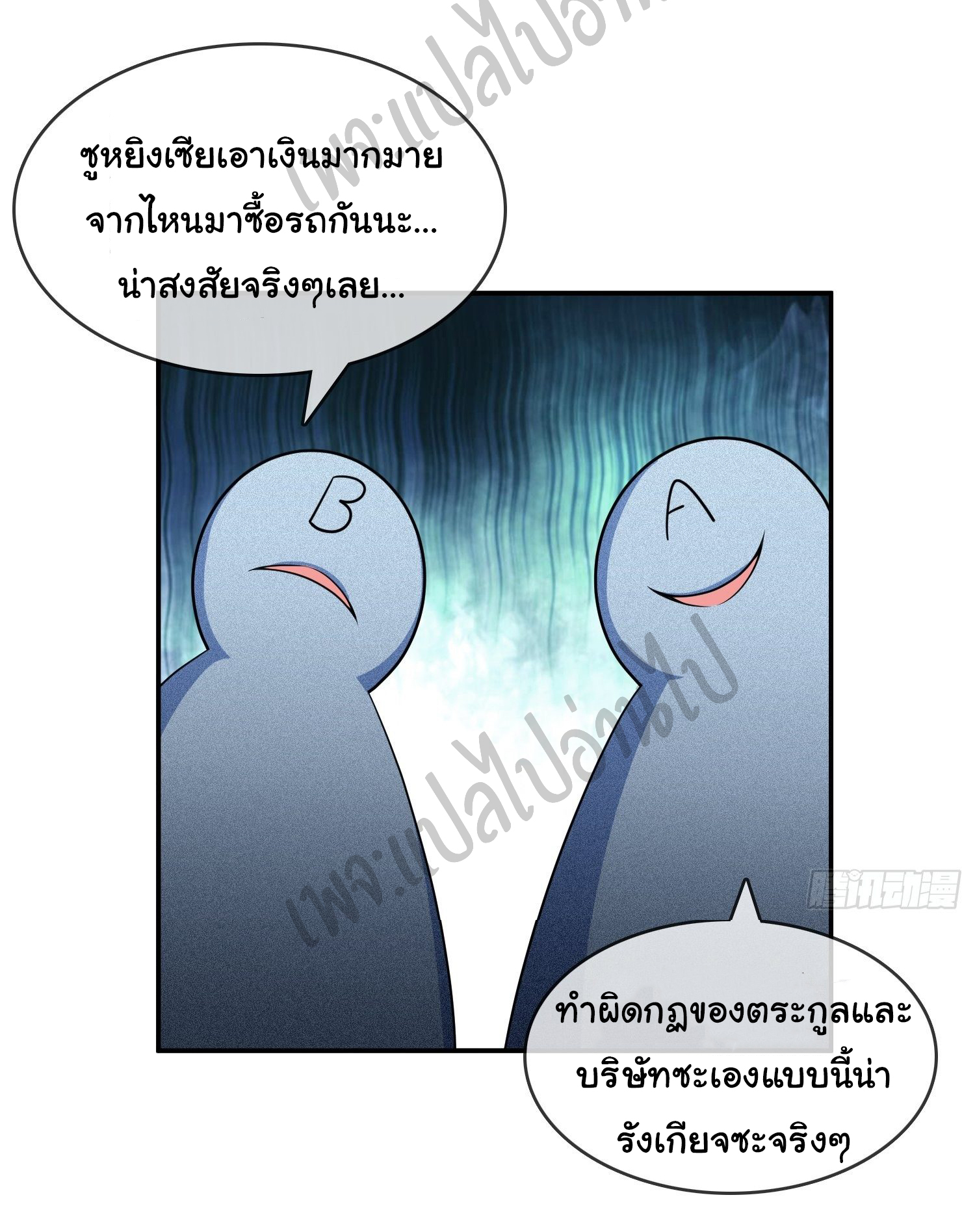 ฉันนี่แหละ "หานซานเฉียน" ตอนที่ 35 หน้า 13