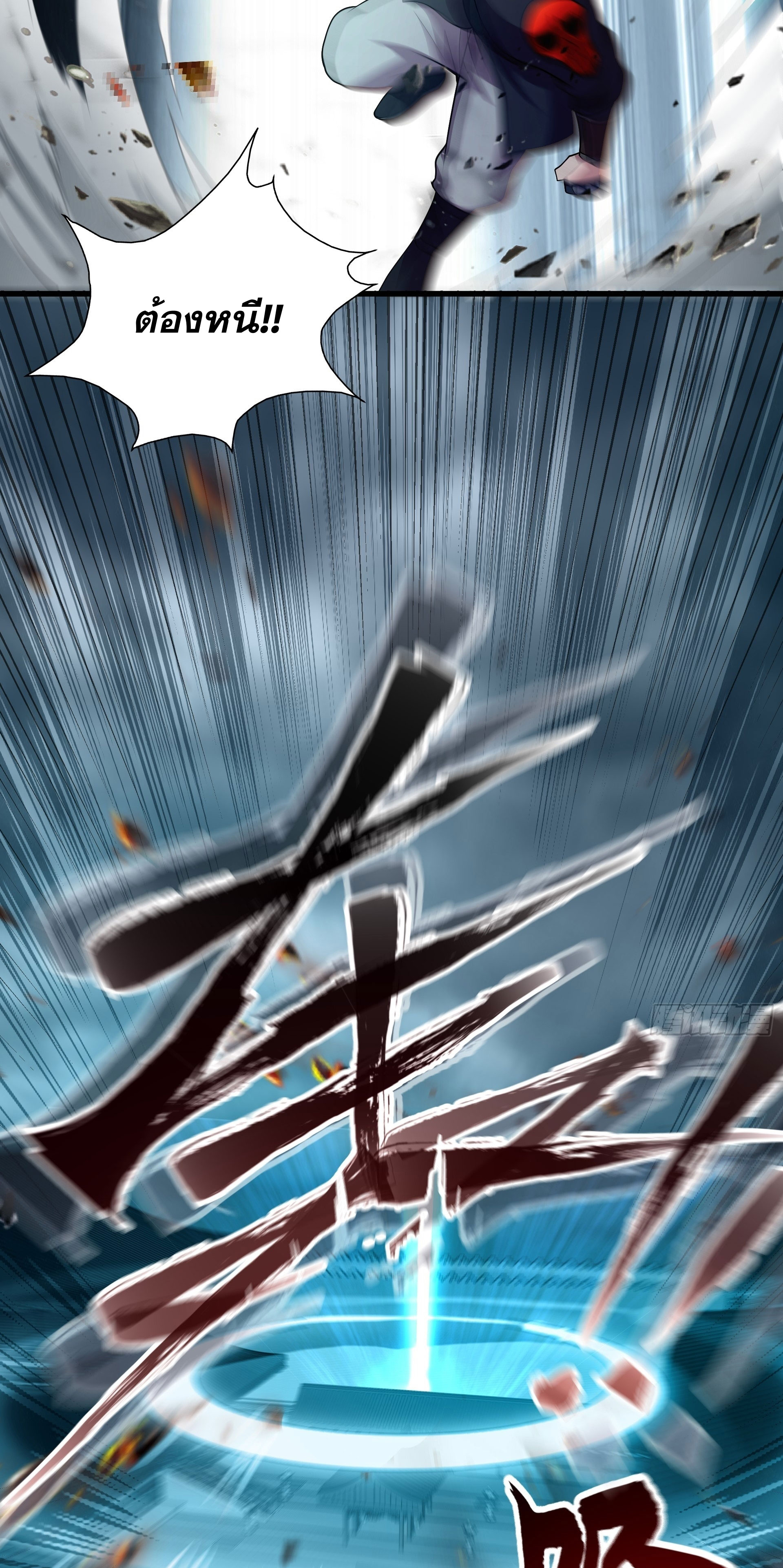 I Can Control All Opportunities ชนจีน ตอนที่ 17 หน้า 29