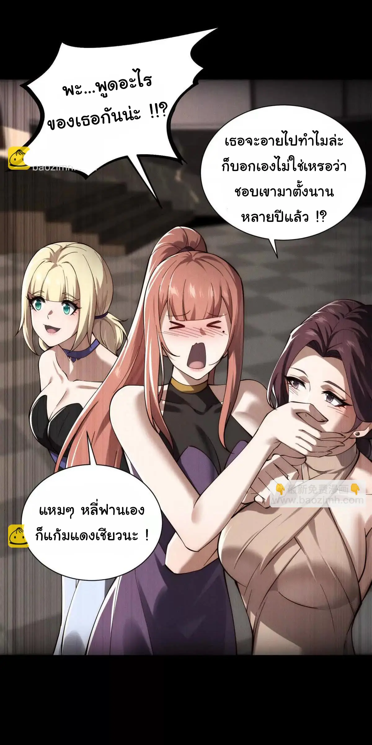 อัพเลเวลสุดขีดเพราะฉันคือจ้าวแห่งภัยพิบัติ ( I escalated with calamity ) ตอนที่ 20 หน้า 35