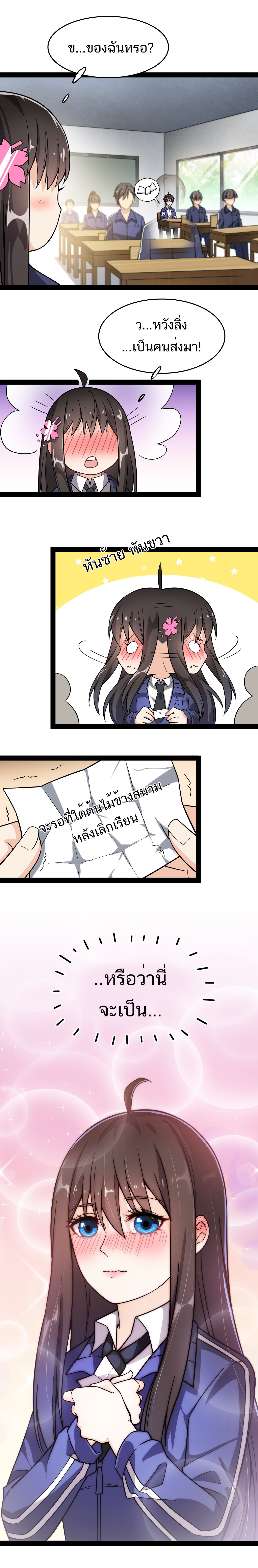 The Daily Life of the Immortal King ตอนที่ 20 หน้า 15