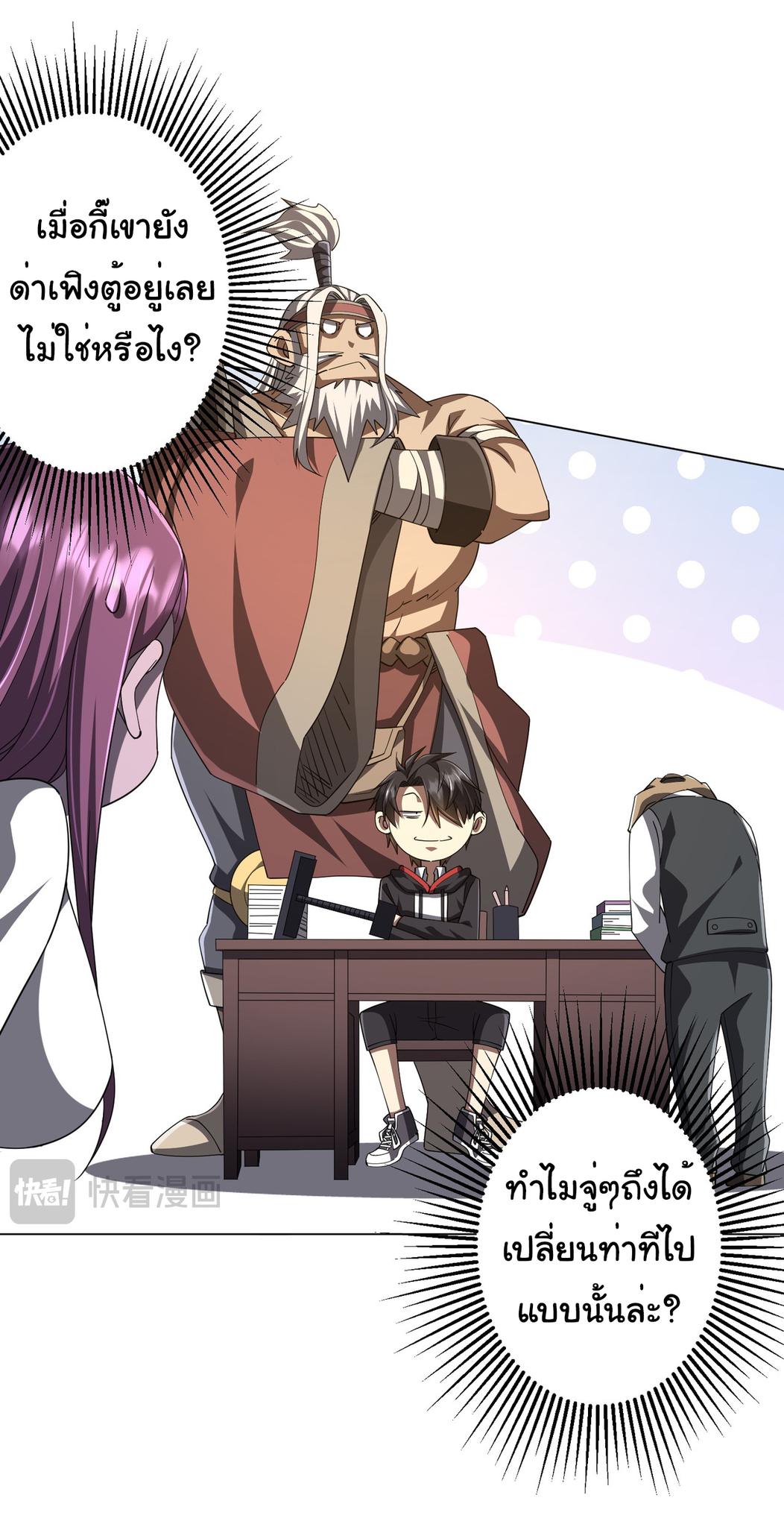 Start with trillions of coins ตอนที่ 94 หน้า 13