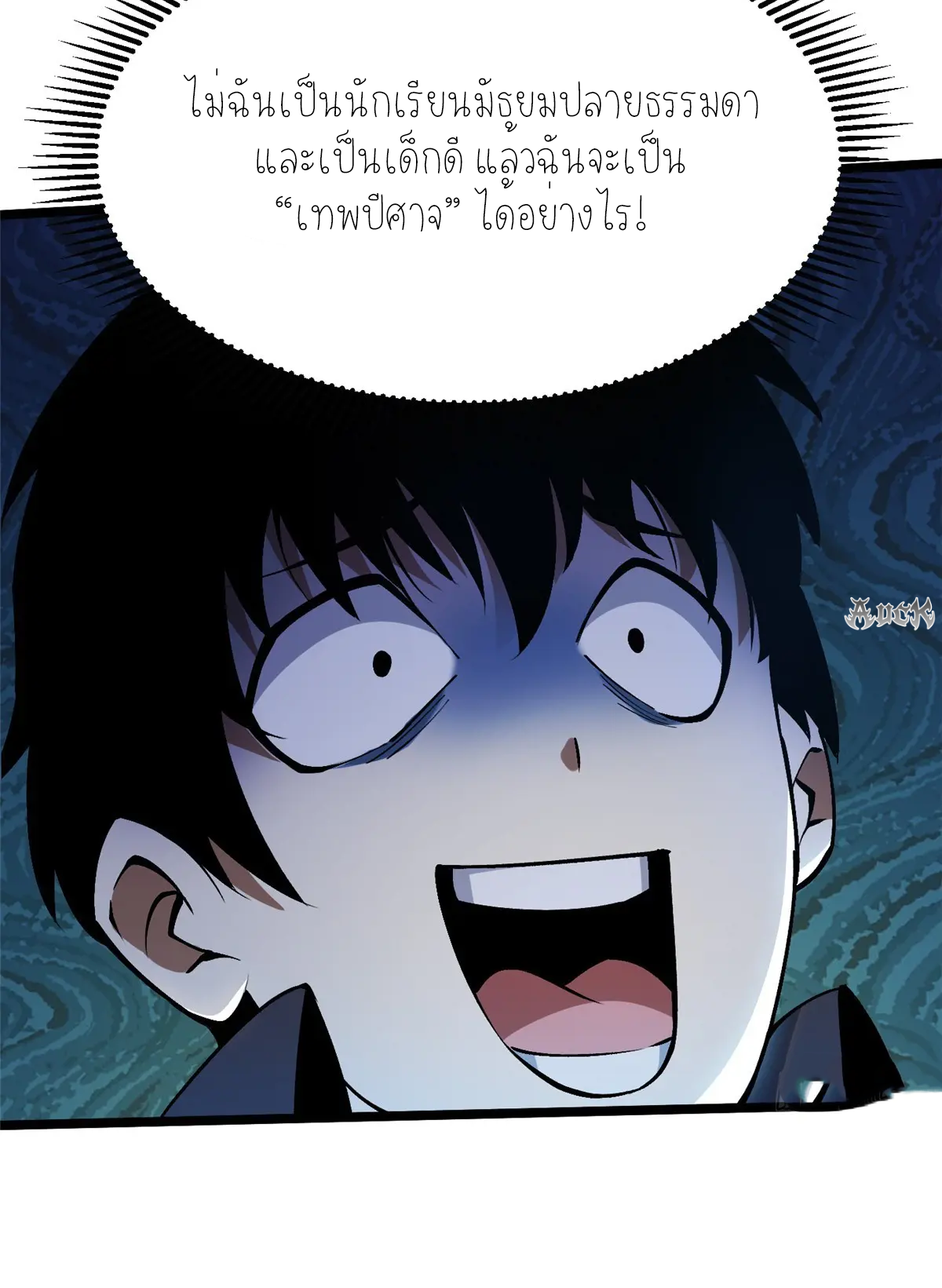 ไม่อยากเรียนทักษะ แห่งคำสาปเลย! ตอนที่ 31 หน้า 45