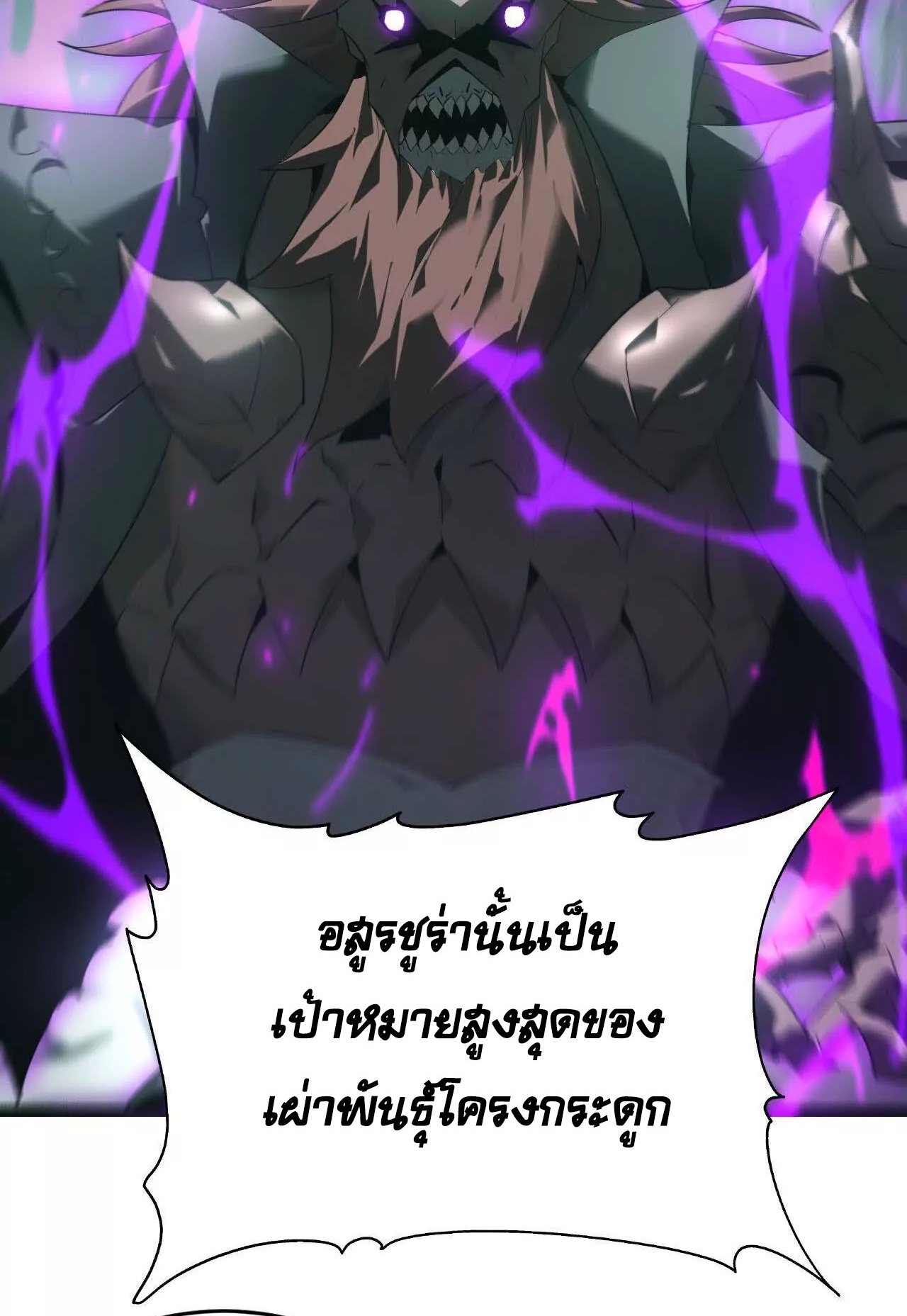 ยอดคน ณ โลกออนไลน์ ตอนที่ 17 หน้า 4