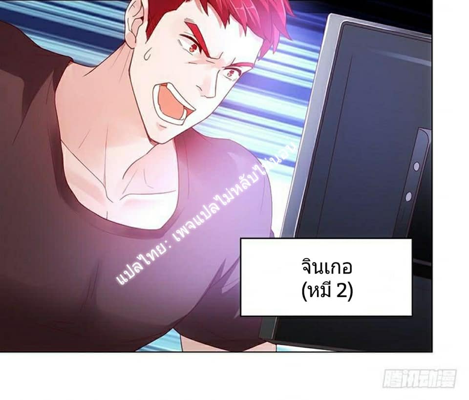 |. Carrying The Goddess Along (จบss1) ตอนที่ 4 หน้า 46