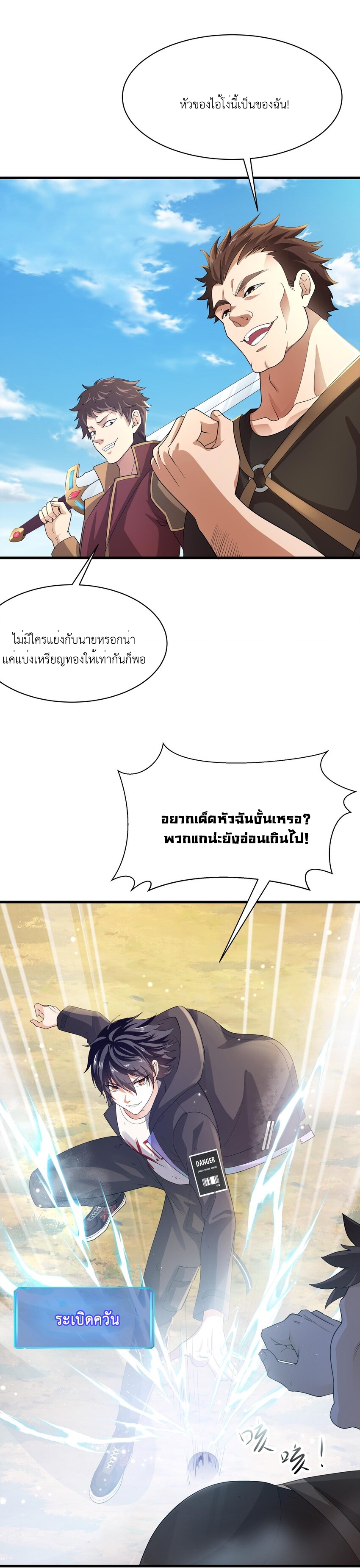 King of Hell ราชาแห่งยมโลก ตอนที่ 1 หน้า 16