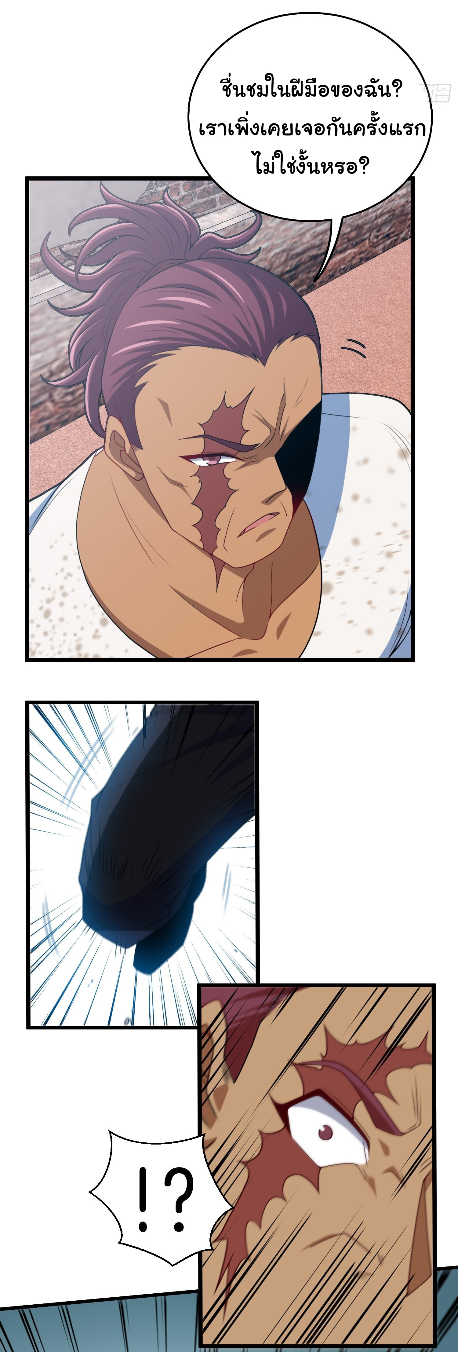 ฉันนี่แหละ "หานซานเฉียน" ตอนที่ 76 หน้า 19