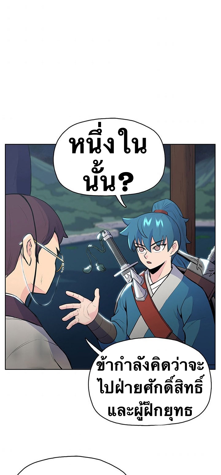 The God Of War ตอนที่ 11 หน้า 43