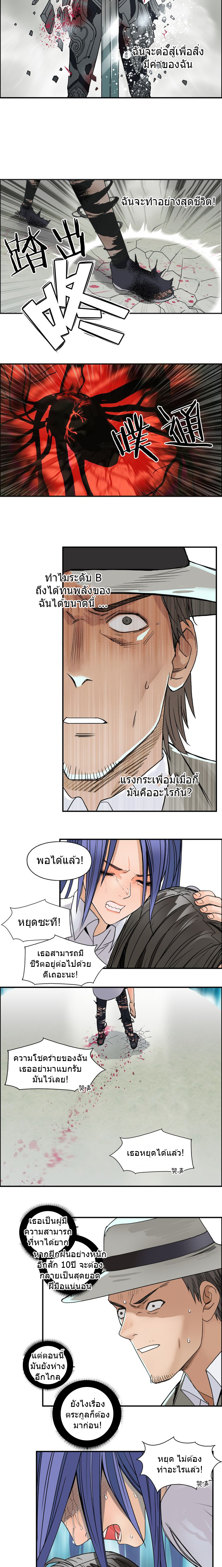 Super Cube ตอนที่ 85 หน้า 10