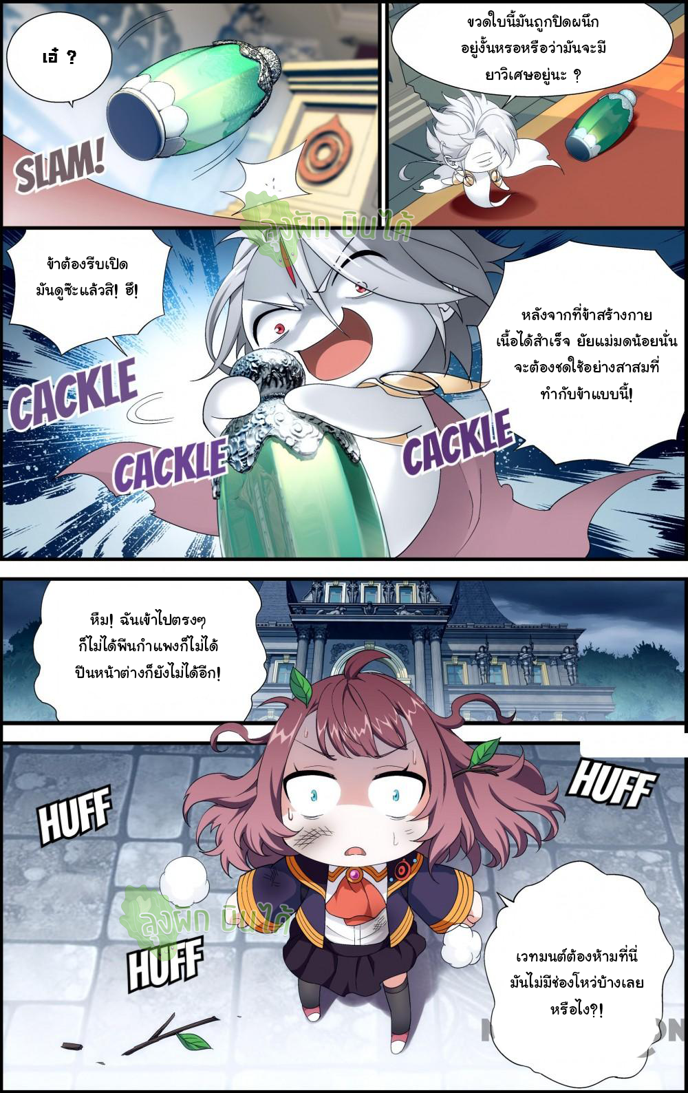 The hero ตอนที่ 9 หน้า 4