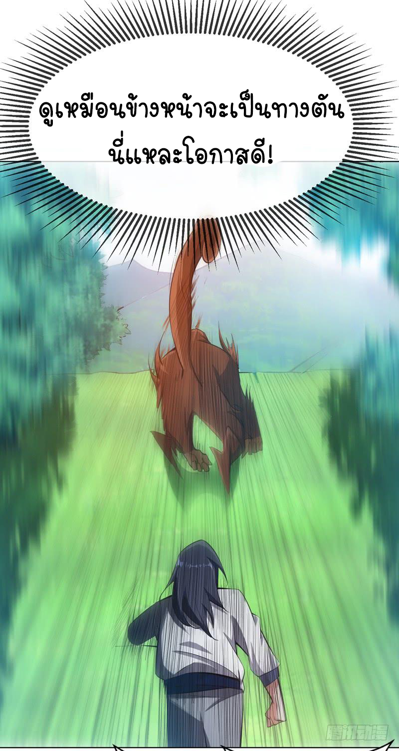 Wu ni ตอนที่ 23 หน้า 14
