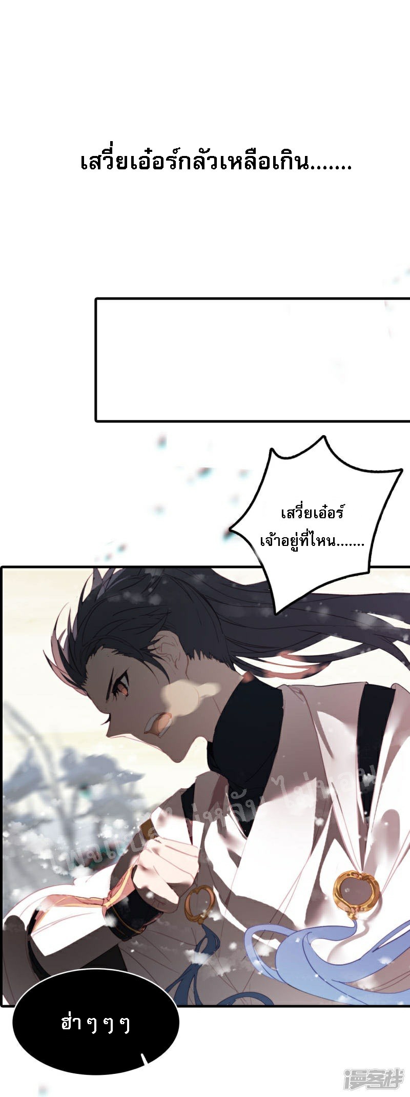 |.การเกิดใหม่ของจักรพรรดิมังกร ตอนที่ 15 หน้า 24