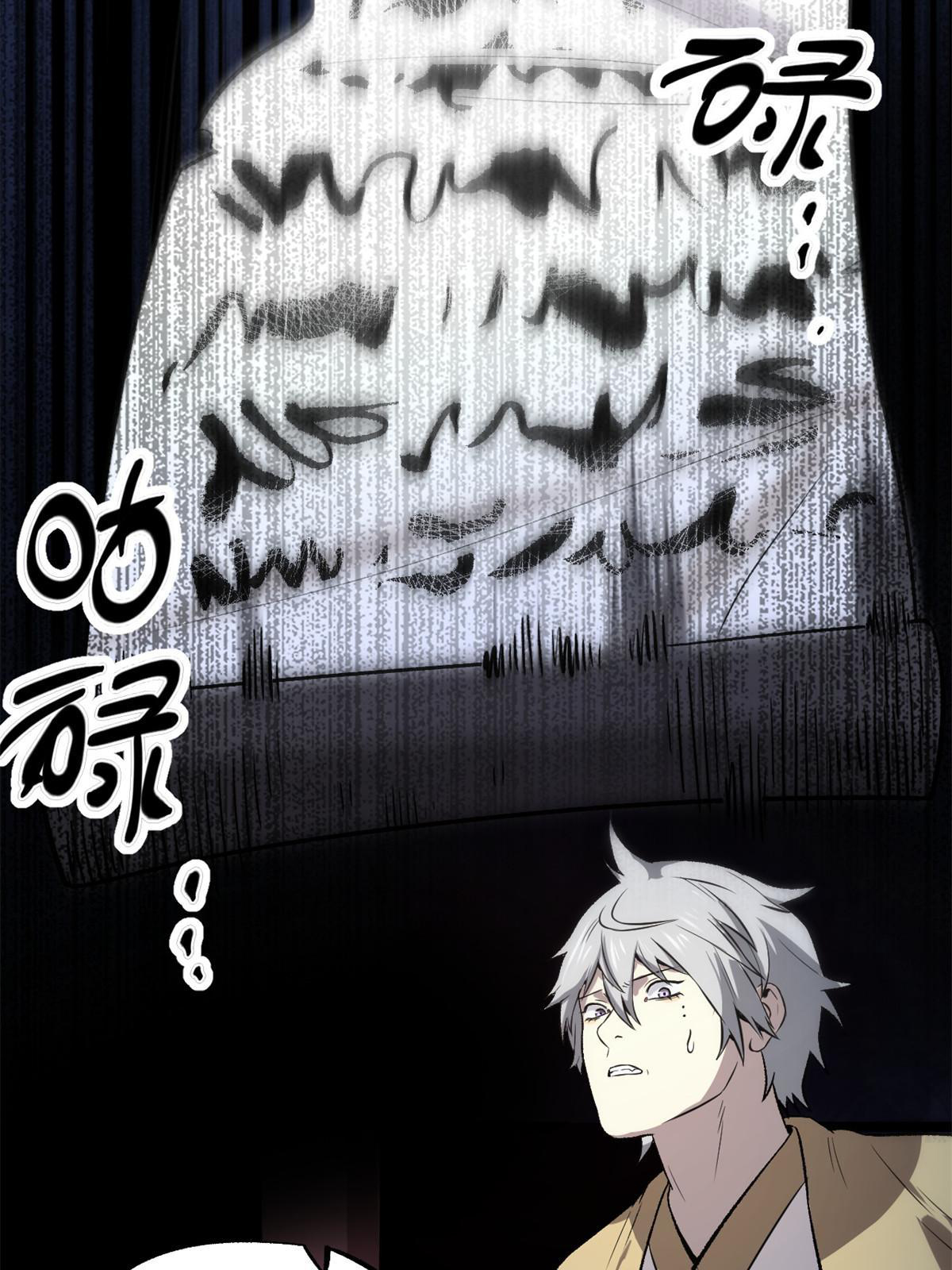 สายลับคนแรกในประวัติศาสตร์ ตอนที่ 32 หน้า 34