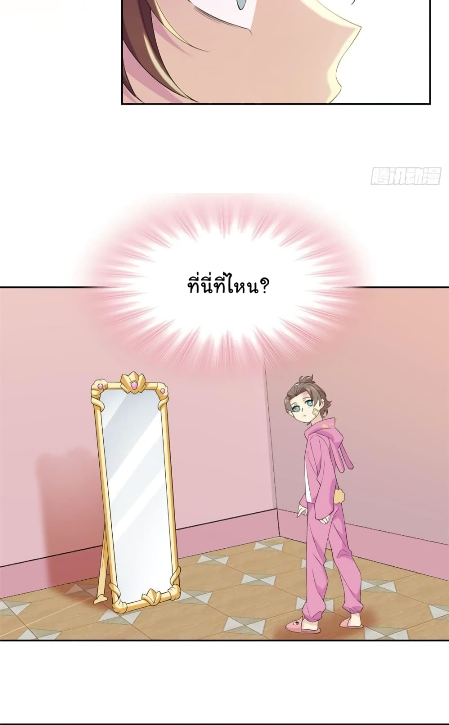 ชายผู้แข็งแกร่งที่มาจากโรงพยาบาลจิตเวช ตอนที่ 7 หน้า 23