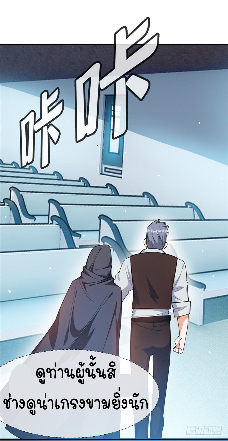 Wu ni ตอนที่ 10 หน้า 35