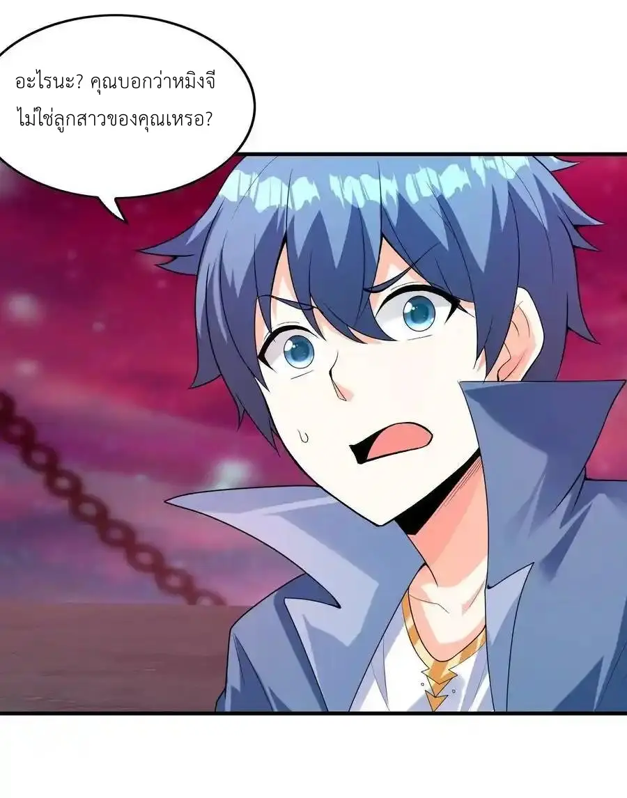 My Harem Is Entirely Female Demon Villains ตอนที่ 120 หน้า 9